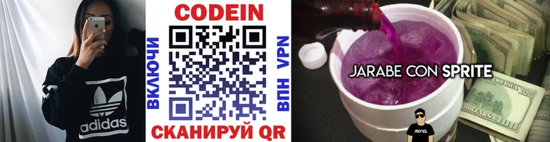 Кодеиновый сироп Lean напиток Lean (лин)  Купить где  Покров 